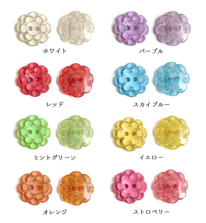 Cg1600 花柄リバーシブルボタン 15mm 6個入 袋 手芸材料の卸売りサイトchuko Online