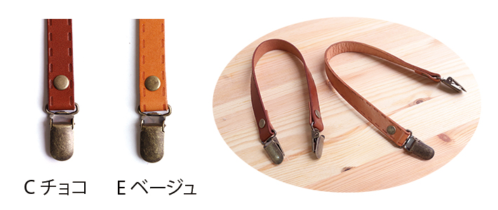 TH1 本革持ち手 サスペンダータイプ 2本1組 約34cm (組)「手芸