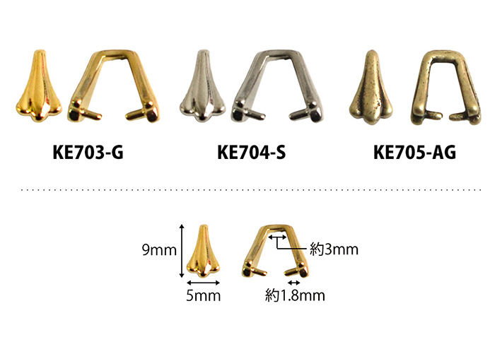 KE703～705 デザインバチカン W5×H9mm 5個入 (袋)「手芸材料の
