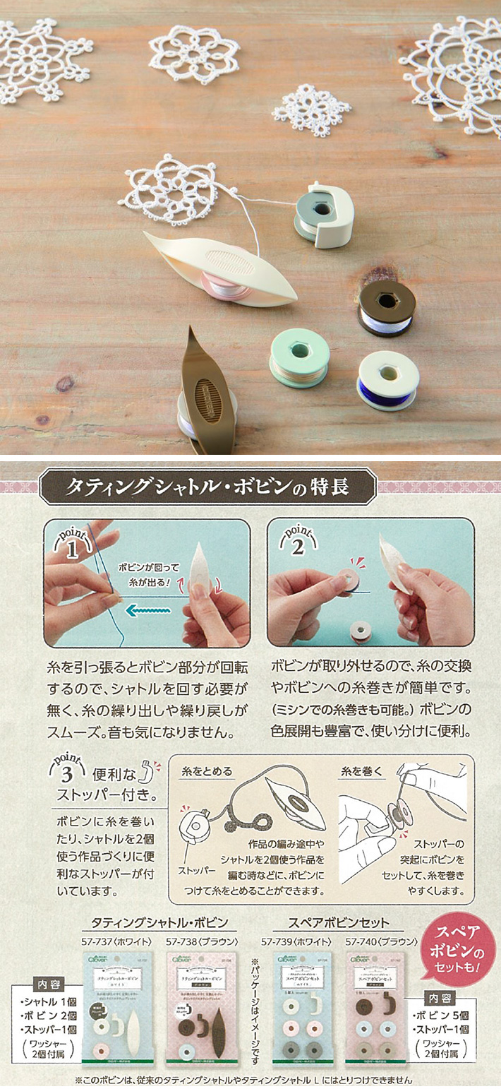 CL57-707 タティングシャトル・ボビン 収納ケース (個)「手芸材料の卸売りサイトChuko Online」