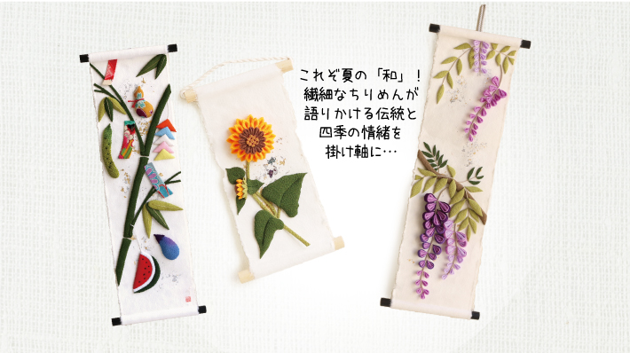 S36-80 和紙タペストリー 小サイズ W7.5×15.5cm (枚)「手芸材料