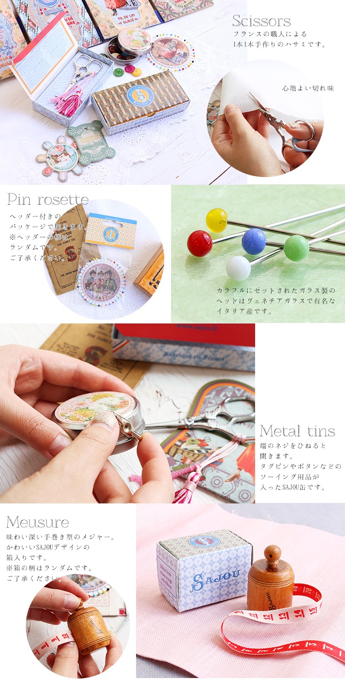 SAJOU BTE-MET-1 SAJOU缶(ファーム)虫ピン入り (個)「手芸材料の SAJOU BTE-MET-1 SAJOU缶(ファーム)虫ピン入り (個)「手芸材料の