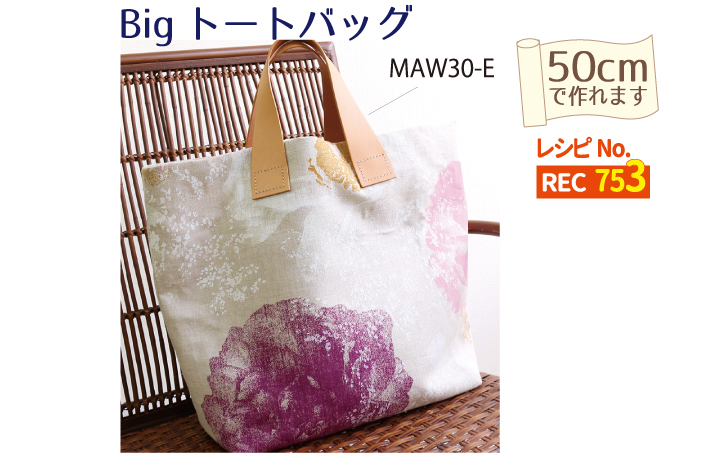 MAW29 本革持ち手 40cm 2本1組 (組)「手芸材料の卸売りサイト
