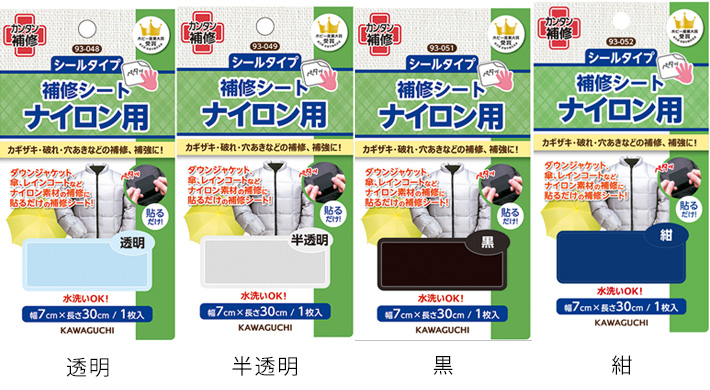 KAWAGUCHI カワグチ 手芸用品 ダウン レインウェア 補修シート 半透明 93-911 今ならほぼ即納！