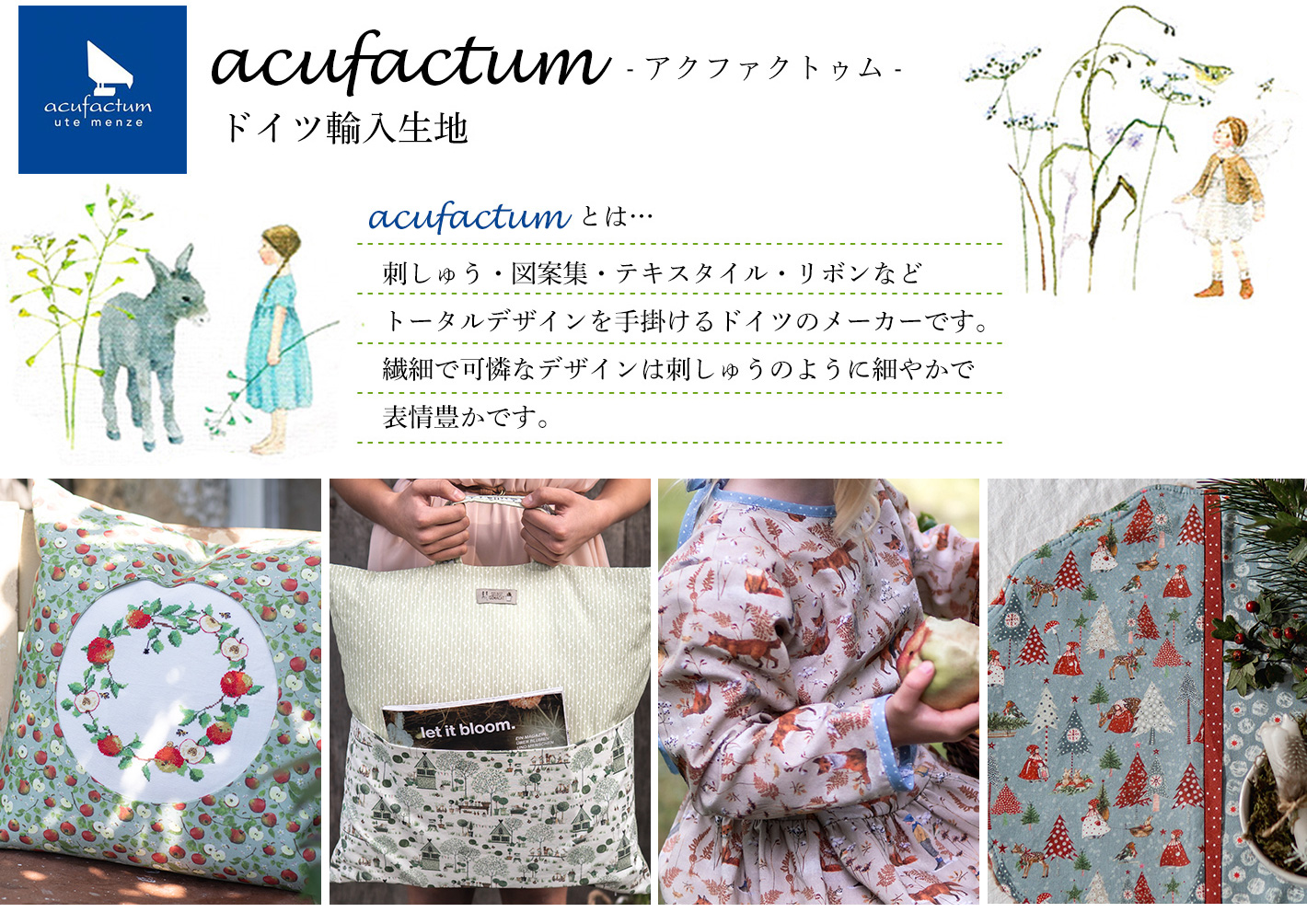 acufactum/ドイツ「手芸材料の卸売りサイトChuko Online」
