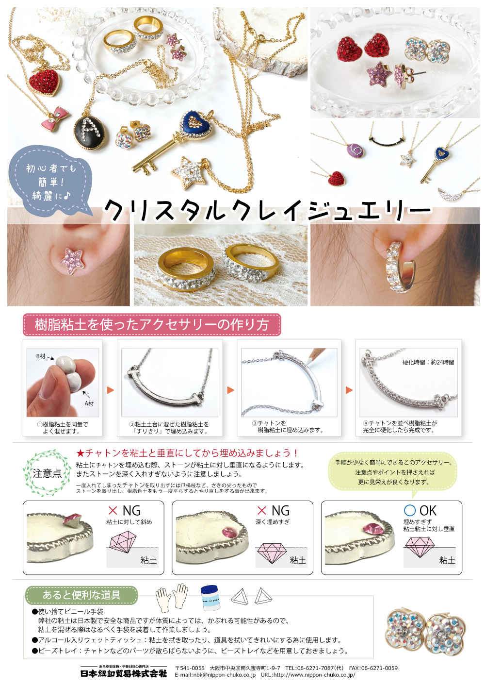 A50 エポキシ樹脂粘土 10g (個)「手芸材料の卸売りサイトChuko Online」