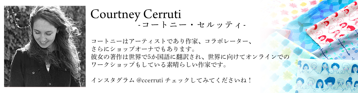 Courtney Cerruti