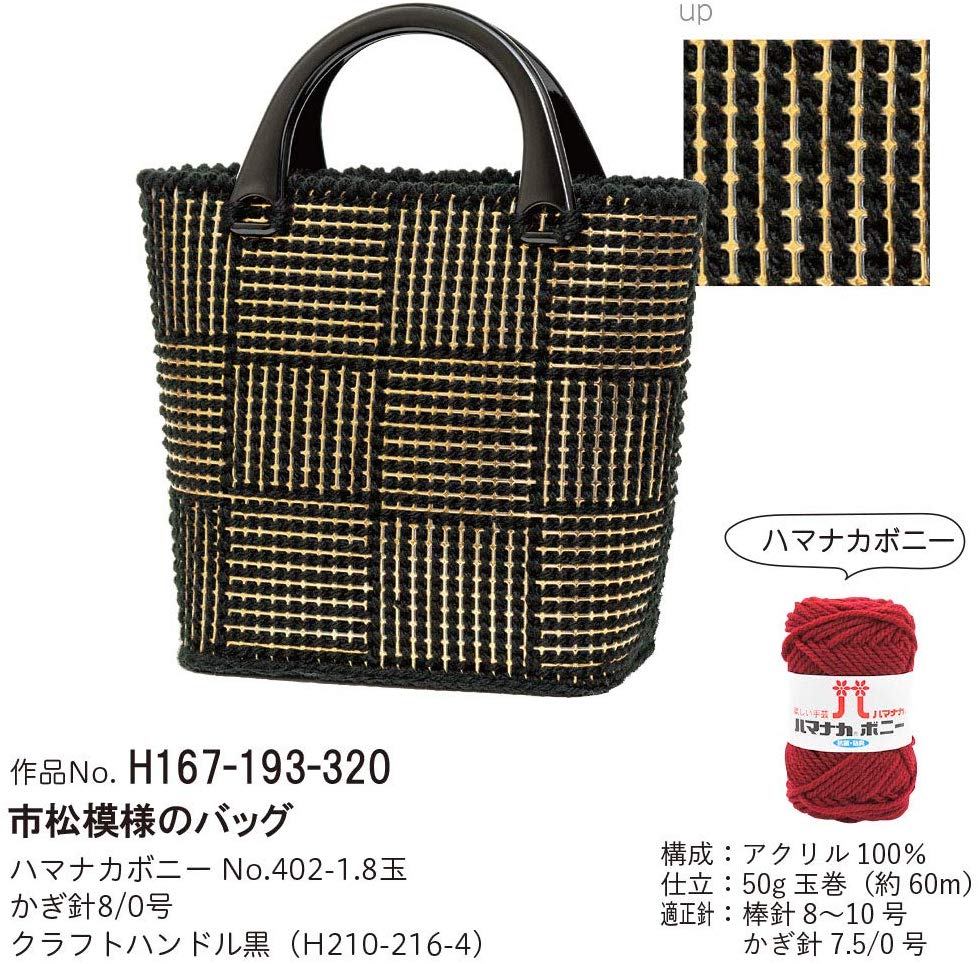 H200-372-101 あみあみファインネット金 (枚)「手芸材料の卸売り