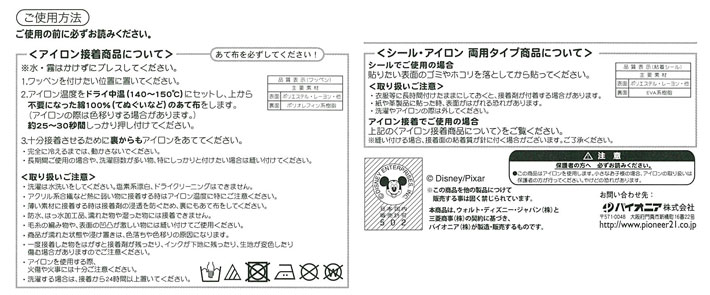 My6003 My456 ディズニー トイストーリー4 フォーキー アイロン シール両用接着ワッペン 枚 Chuko Online My6003 My456 ディズニー トイストーリー4 フォーキー アイロン シール両用接着ワッペン 枚 Chuko Online