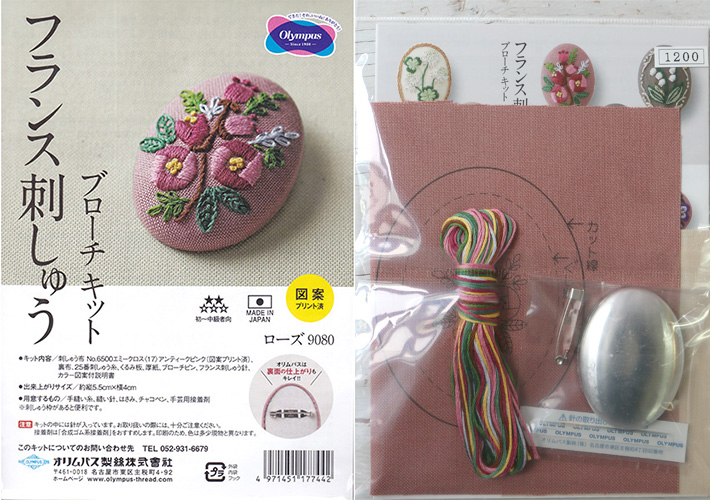 OLY-K9080 フランス刺しゅうブローチキット 「ローズ」 (袋)「手芸材料の卸売りサイトChuko Online」
