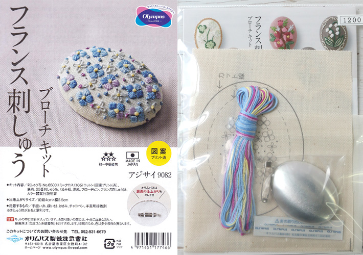 OLY-K9082 フランス刺しゅうブローチキット 「アジサイ」 (袋)「手芸材料の卸売りサイトChuko Online」