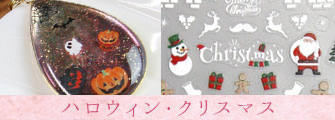 Halloween/Christmas