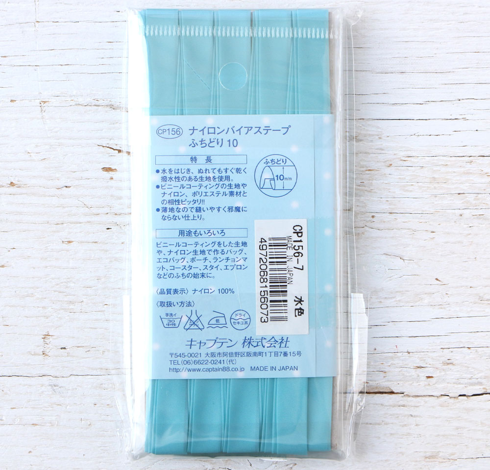 市場 キャプテン ナイロンバイアス CAPTAIN CP156-10