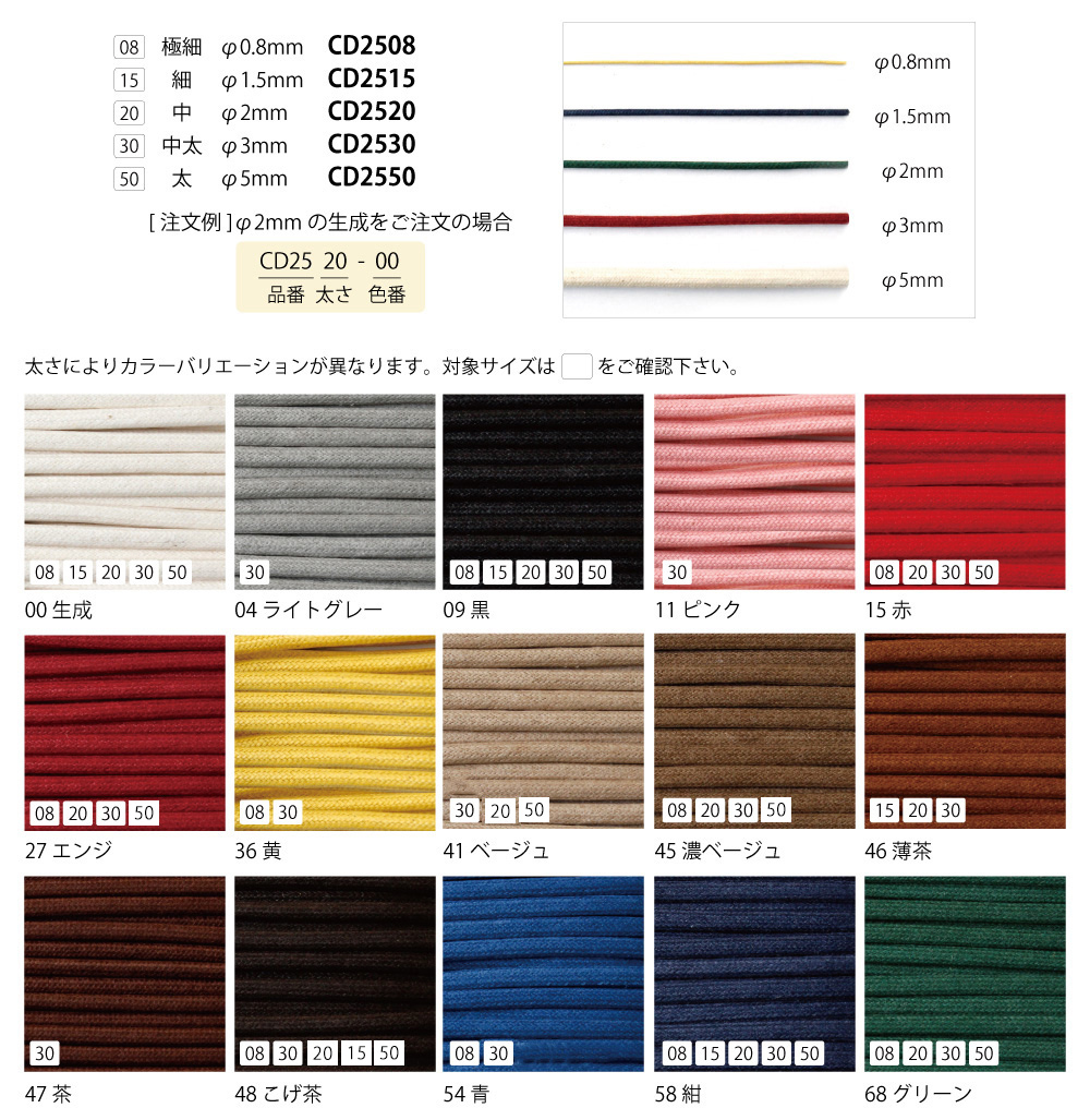 CD2530 ワックスコード φ3mm×50m巻 (巻)「手芸材料の卸売りサイトChuko Online」 CD2530 ワックスコード φ3mm×50m巻 (巻)「手芸材料の卸売りサイトChuko Online」
