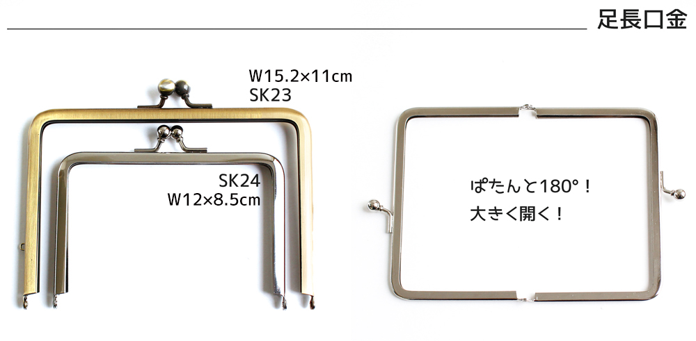 第二弾】SK24-5 足長口金 W12×8.5cm 5個入 (セット)「手芸材料の 第二弾】SK24-5 足長口金 W12×8.5cm 5個入 (セット)「手芸材料の