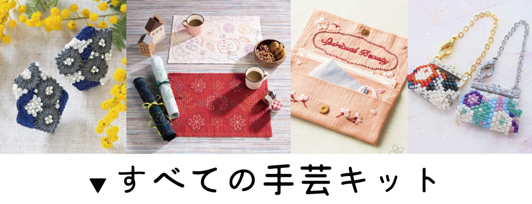 人気＆定番 ハンドメイド＆クラフト「手芸材料の卸売りサイトChuko Online」