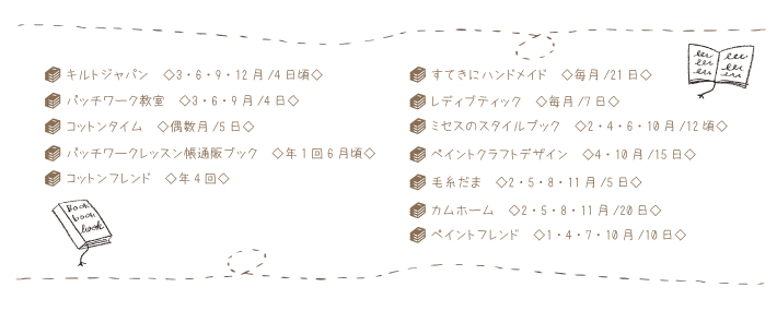 手芸本 定期本 カレンダー 日本紐釦 オンライン