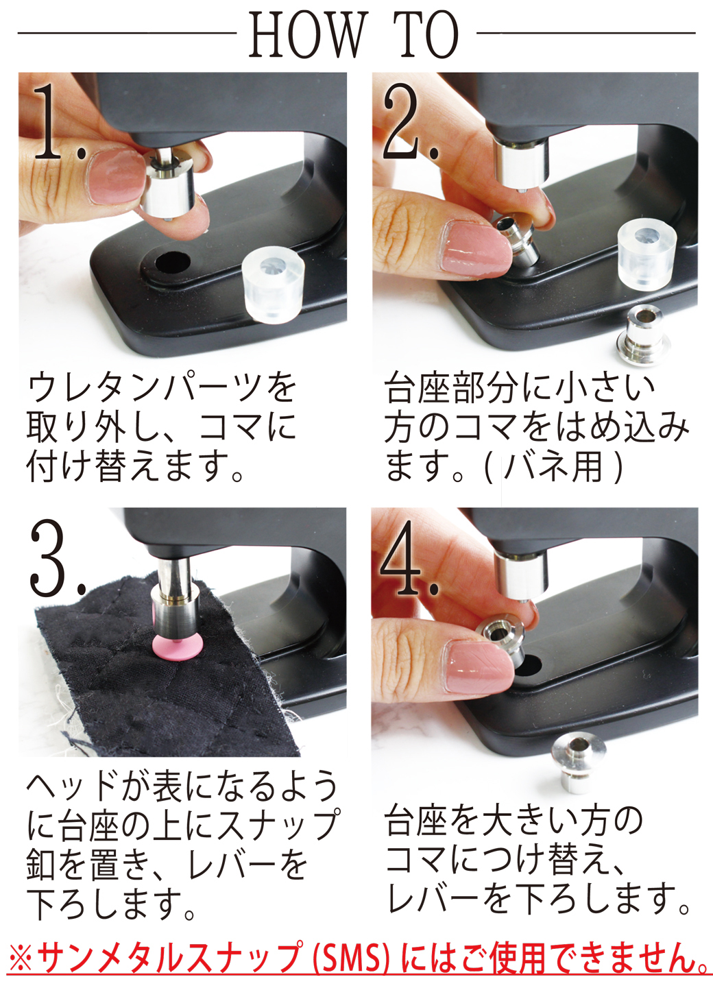 CL-SUS CHERRY LABEL スナップ釦【取り外し専用コマ】 (袋
