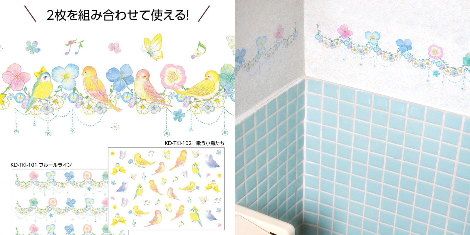 Kd Tki 101 壁デコ ウォールデコレーションシール たけいみき プロデュース フルールライン 枚 Chuko Online