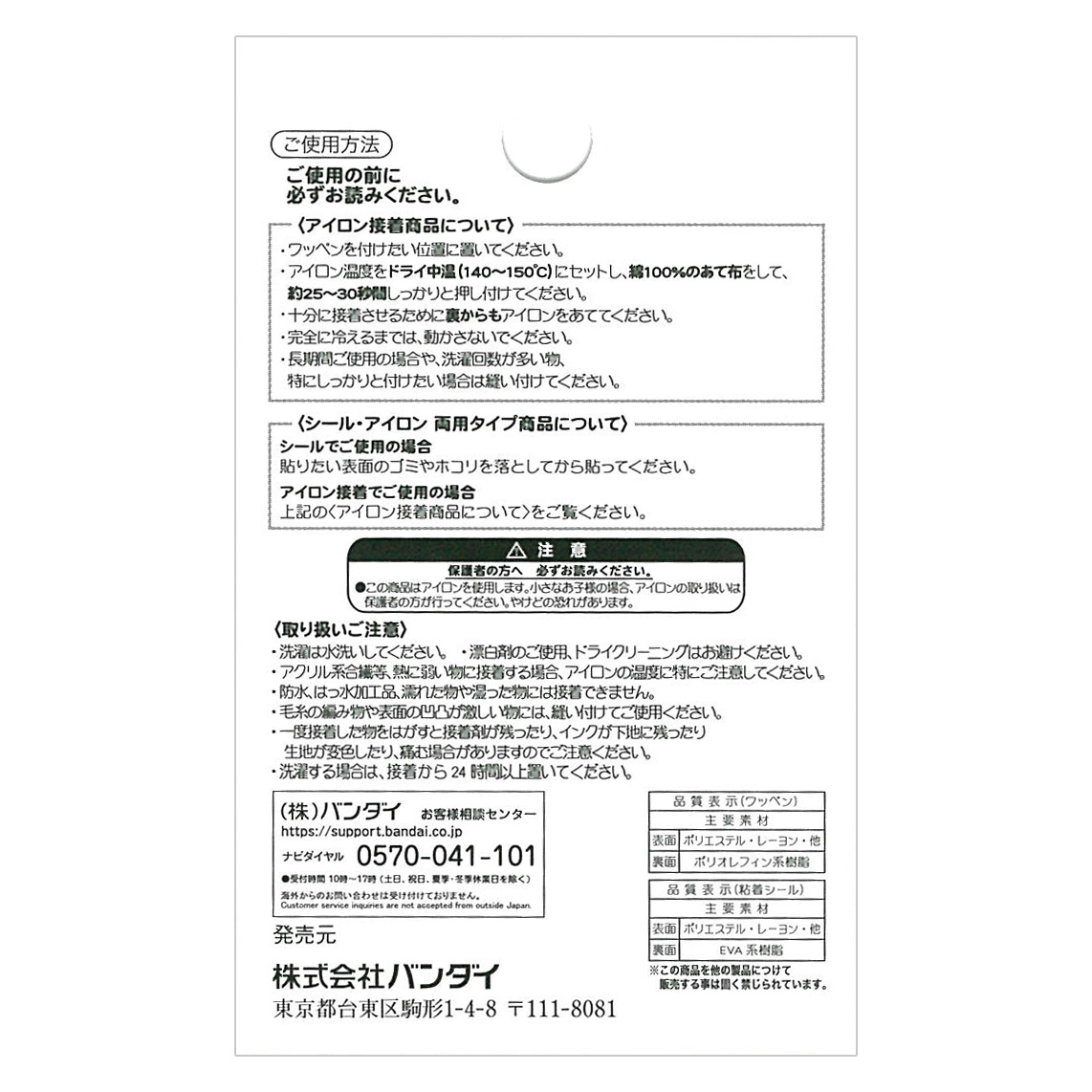 Dtimes.jp | サリー・マイク・ブー！ セガプライズ ディズニー