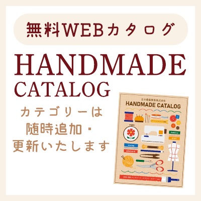 Handmade Catalog