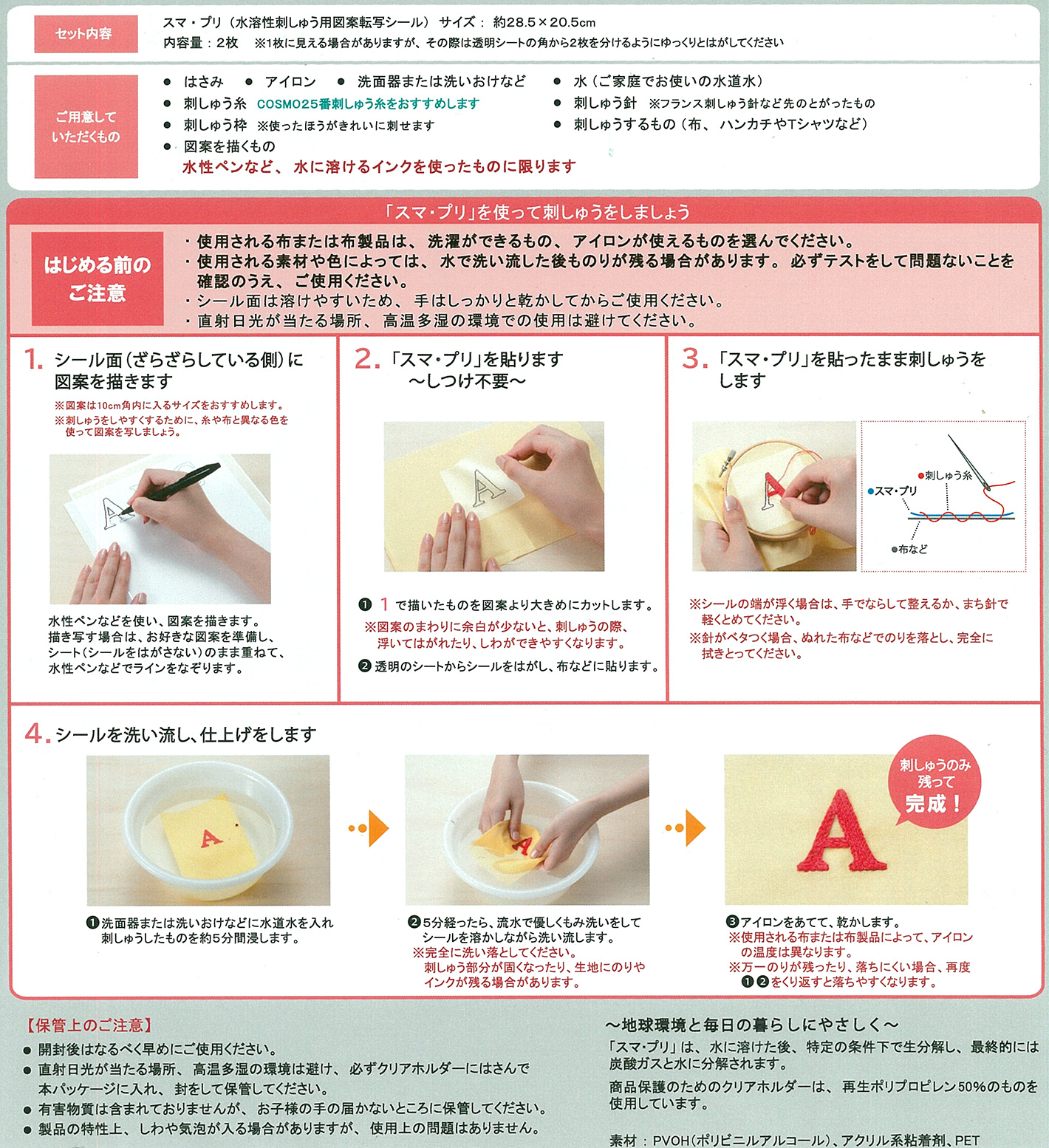 Cot 水に溶ける図案転写シール スマ プリ サイズ 枚 Chuko Online Cot 水に溶ける図案転写シール スマ プリ サイズ 枚 Chuko Online