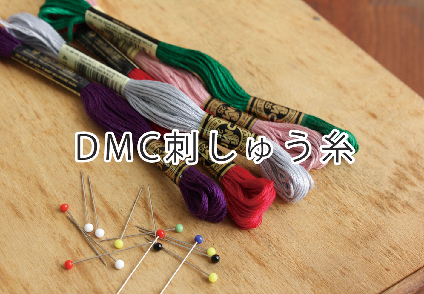 DMC Embroidery Thread