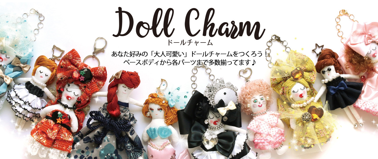 Doll Charm