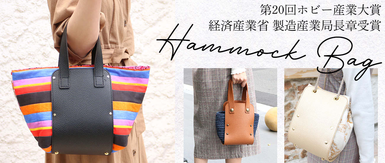 Hammock Bag 