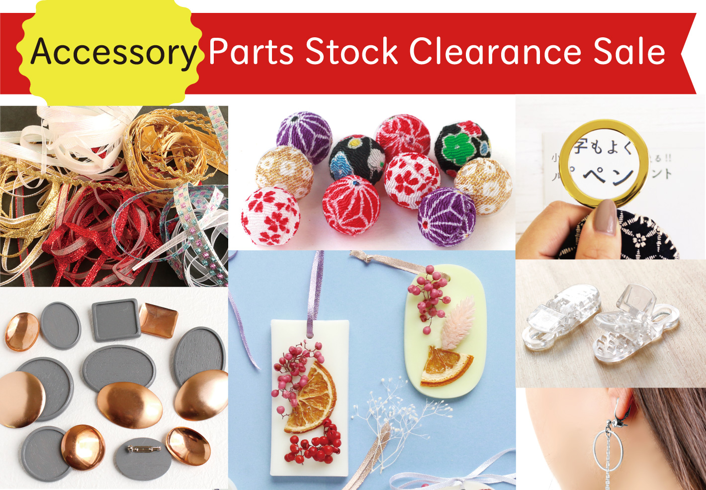 Accessory Parts Inventory Disposal