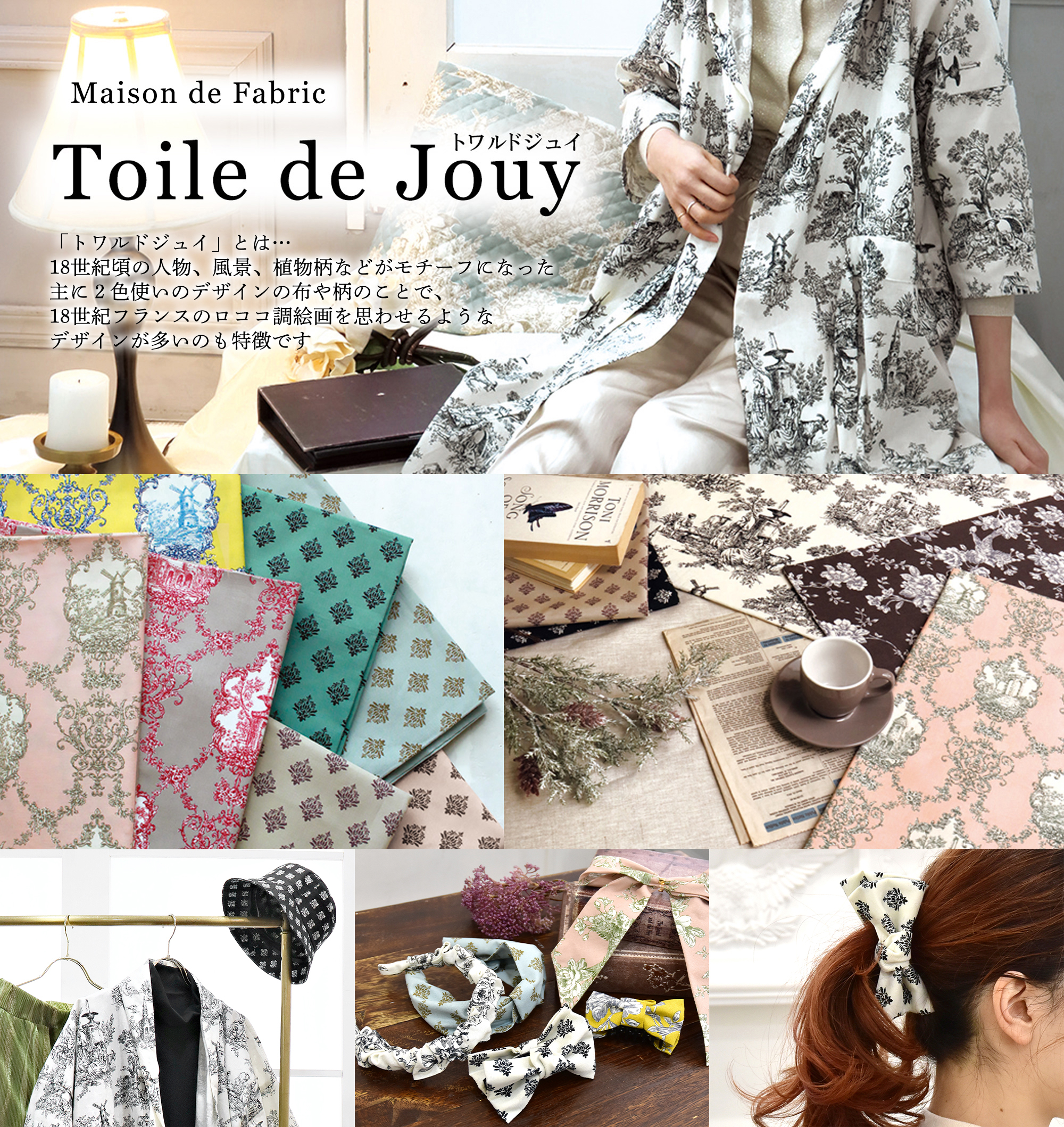 toile de jouy