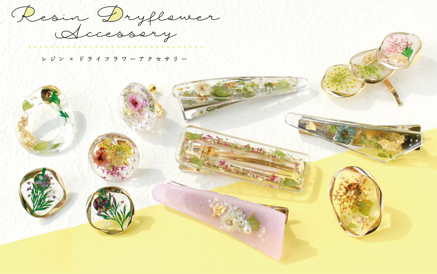 レジン ドライフラワーアクセサリー 手芸材料の卸売りサイトchuko Online