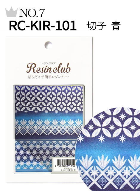 No.7 RC-KIR-101 切子 青