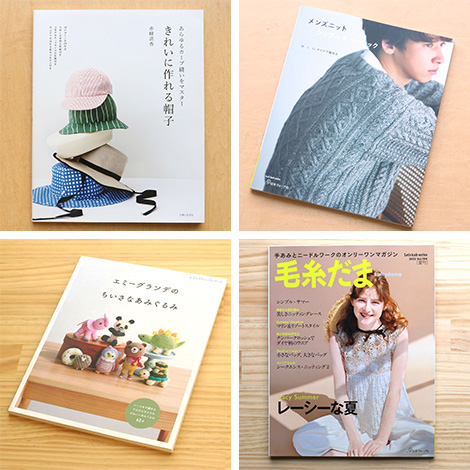編み物関連書籍