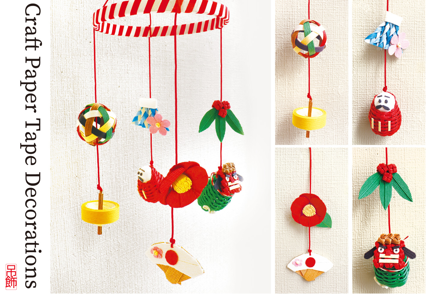 craft paper tape decorations