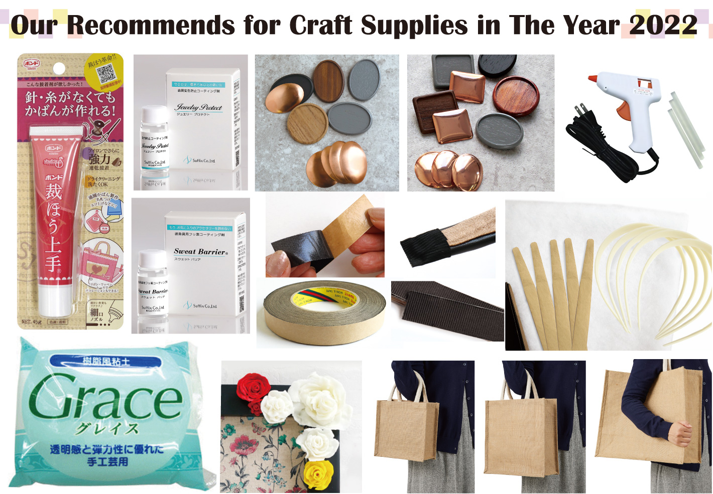 craft supplies in the year 2022
