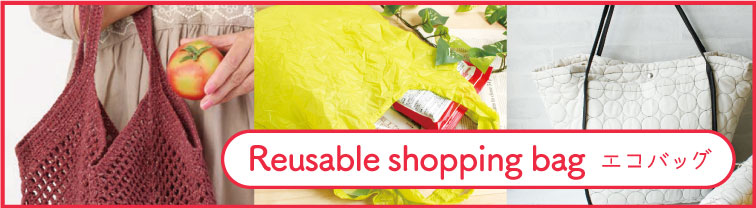 Reusable shopping bag