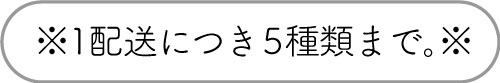 レシピの決まり事