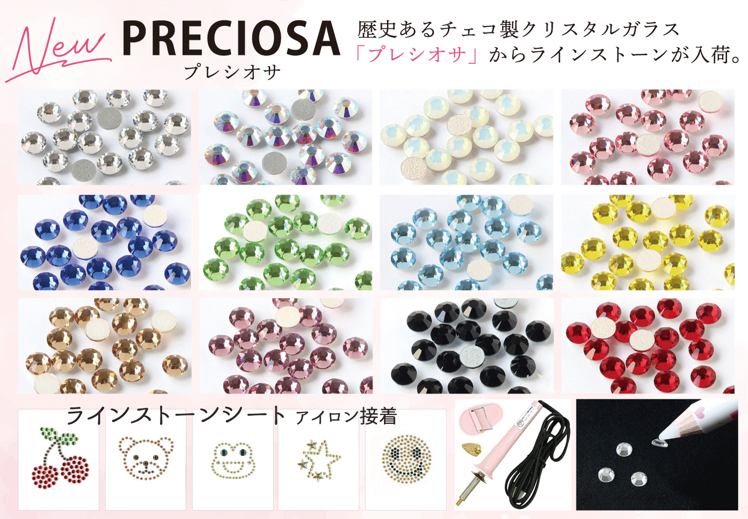 プレシオサ