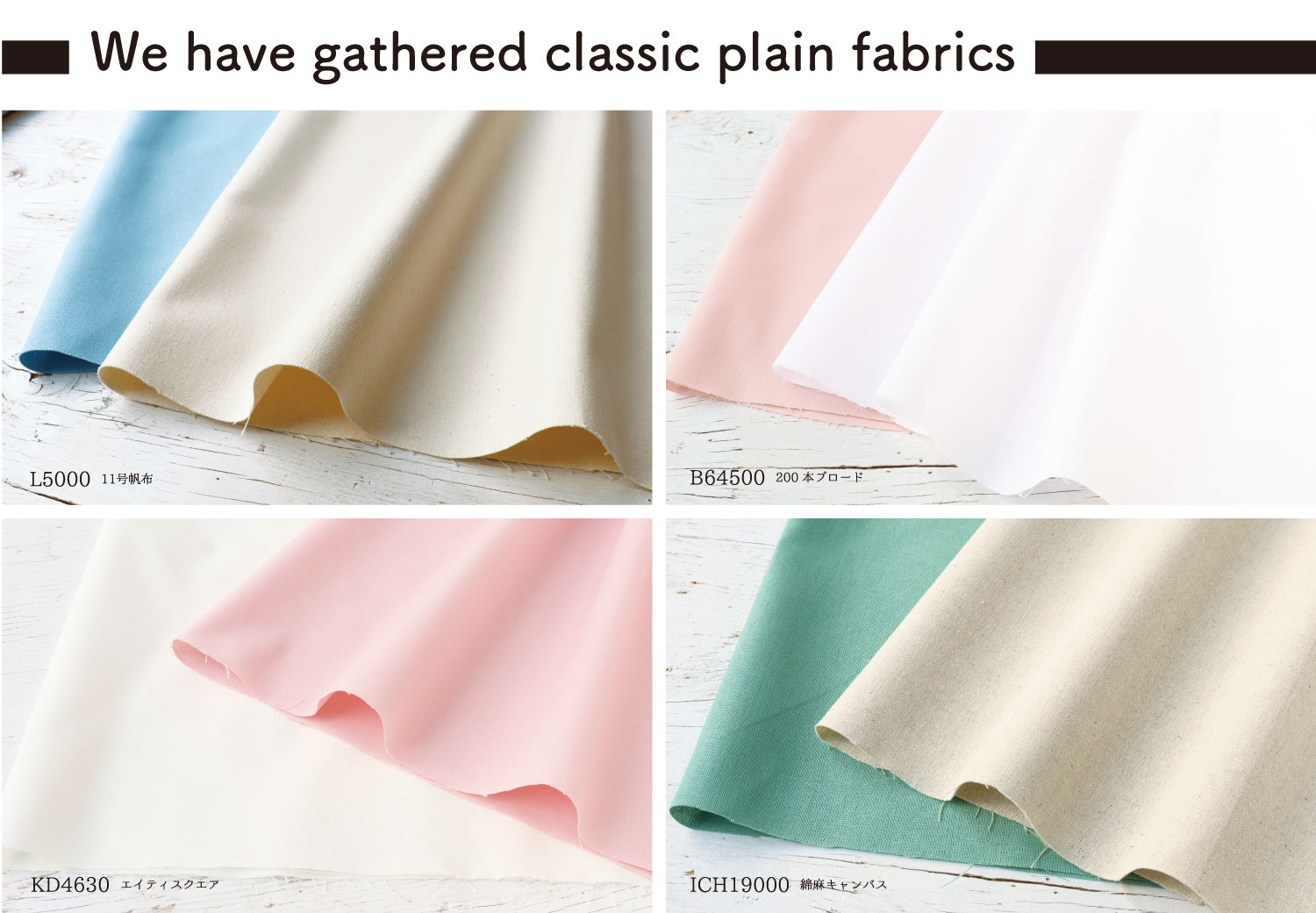 plain fabric