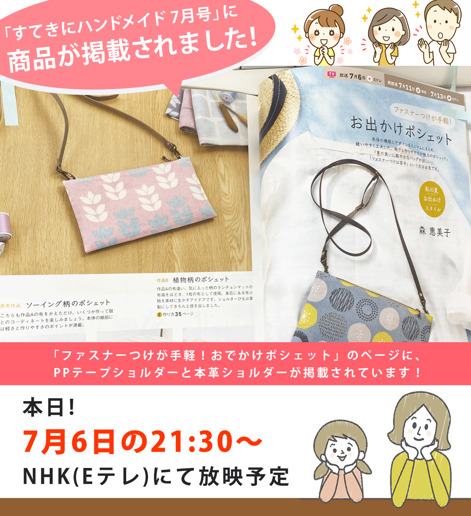 chukoの商品が掲載されました！「手芸材料の卸売りサイトChuko