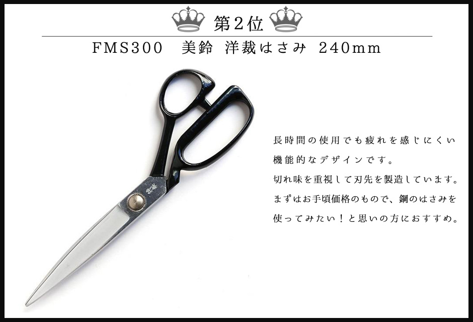 ハサミ「商品一覧ページ」「手芸材料の卸売りサイトChuko Online」