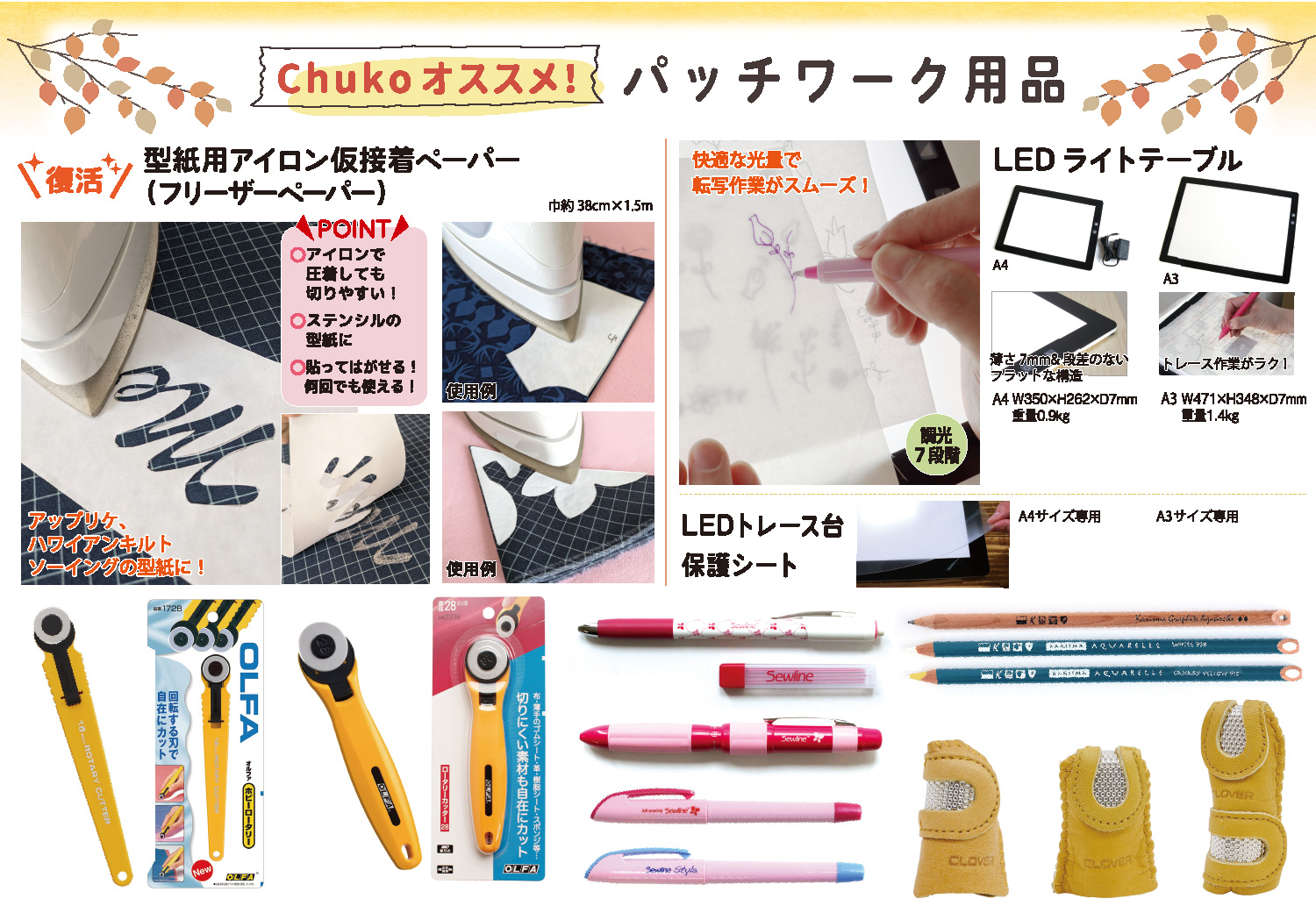 パッチワーク