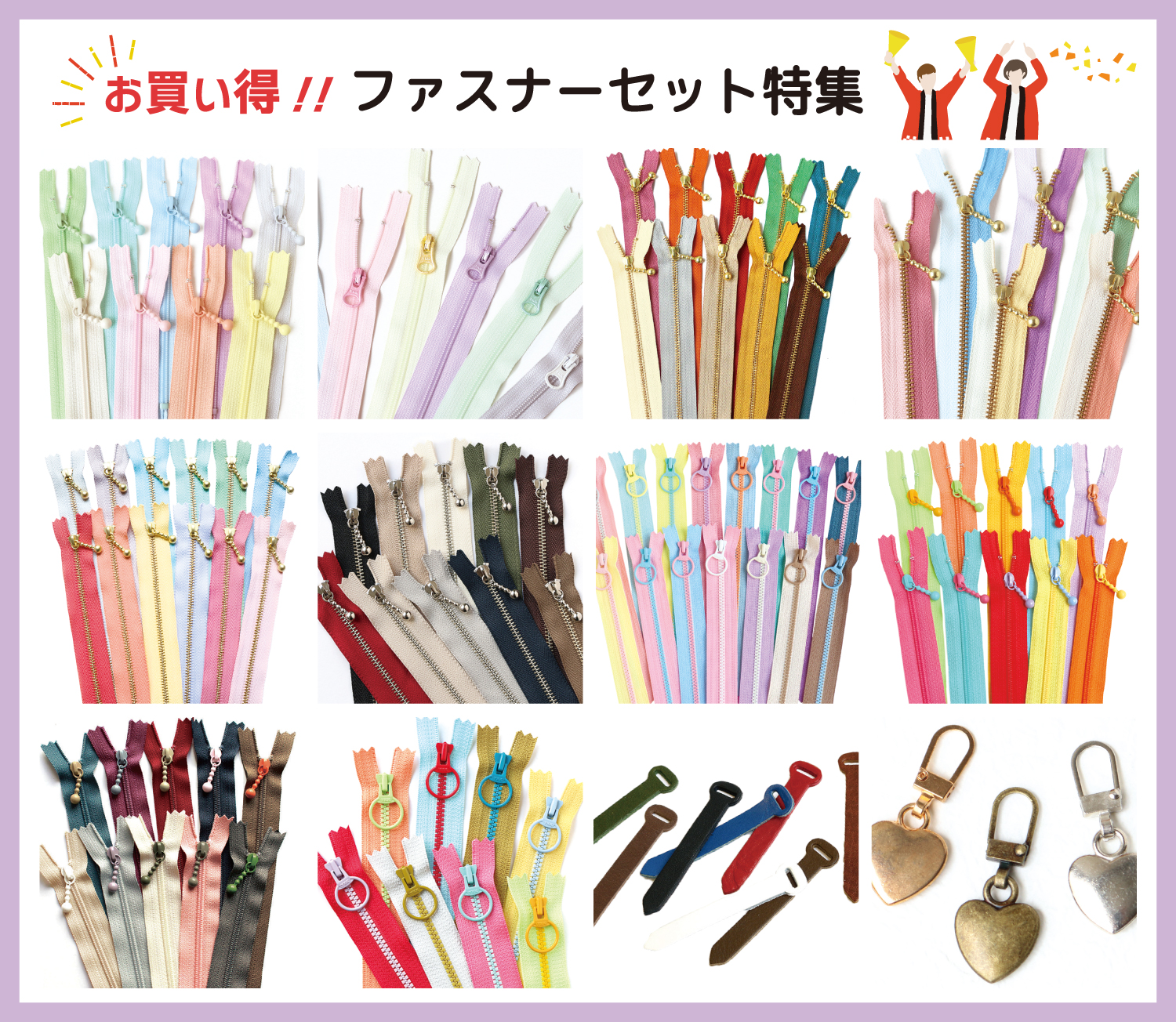 202311_セール開始 / 手芸材料の卸売りサイトChuko Online