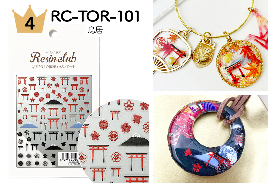 No.4 RC-TOR-101 鳥居