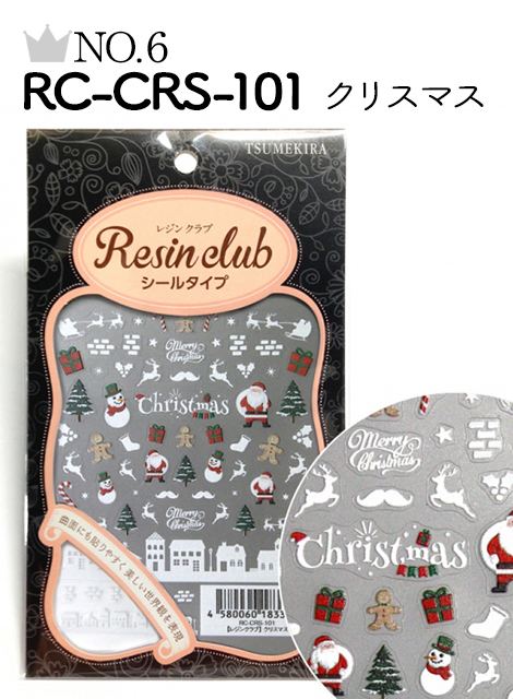 No.6 RC-CRS-101 クリスマス