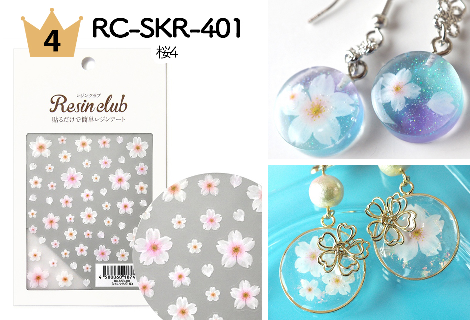 No.4 RC-SKR-401 桜4