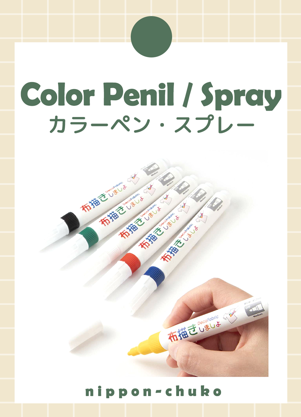 ペン