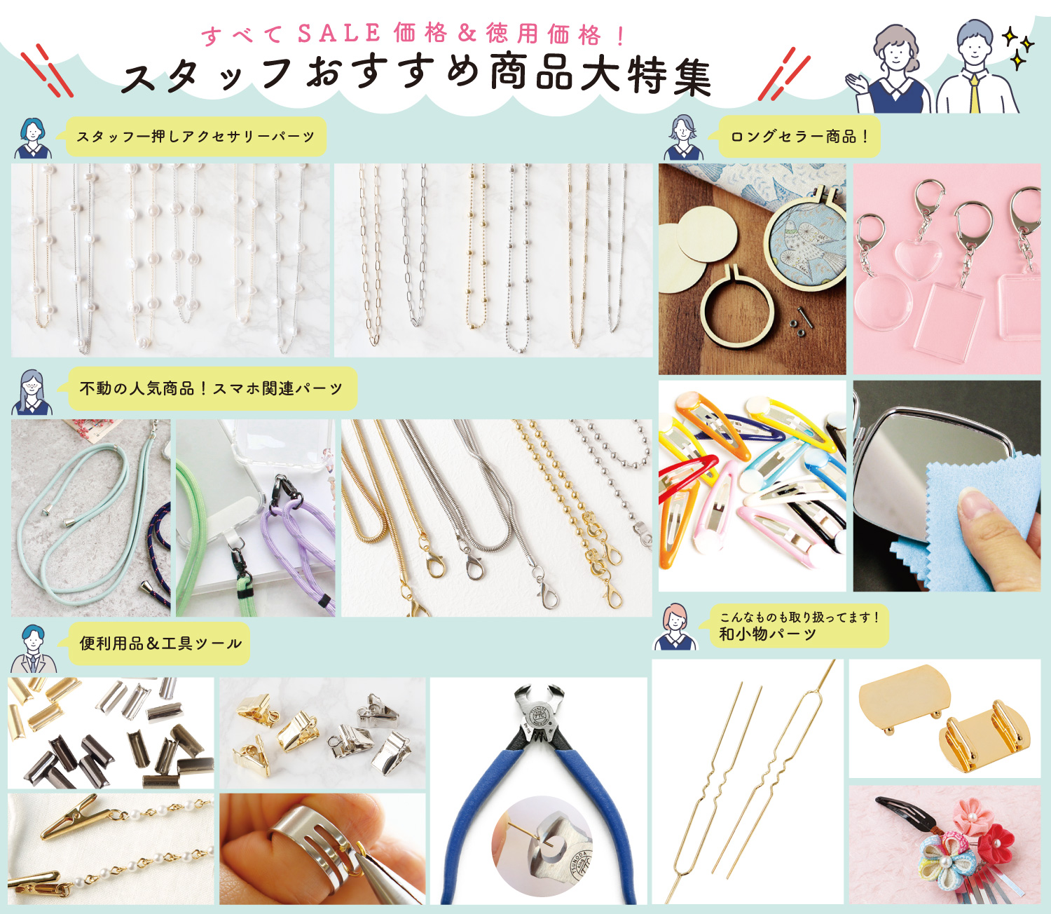おすすめ商品