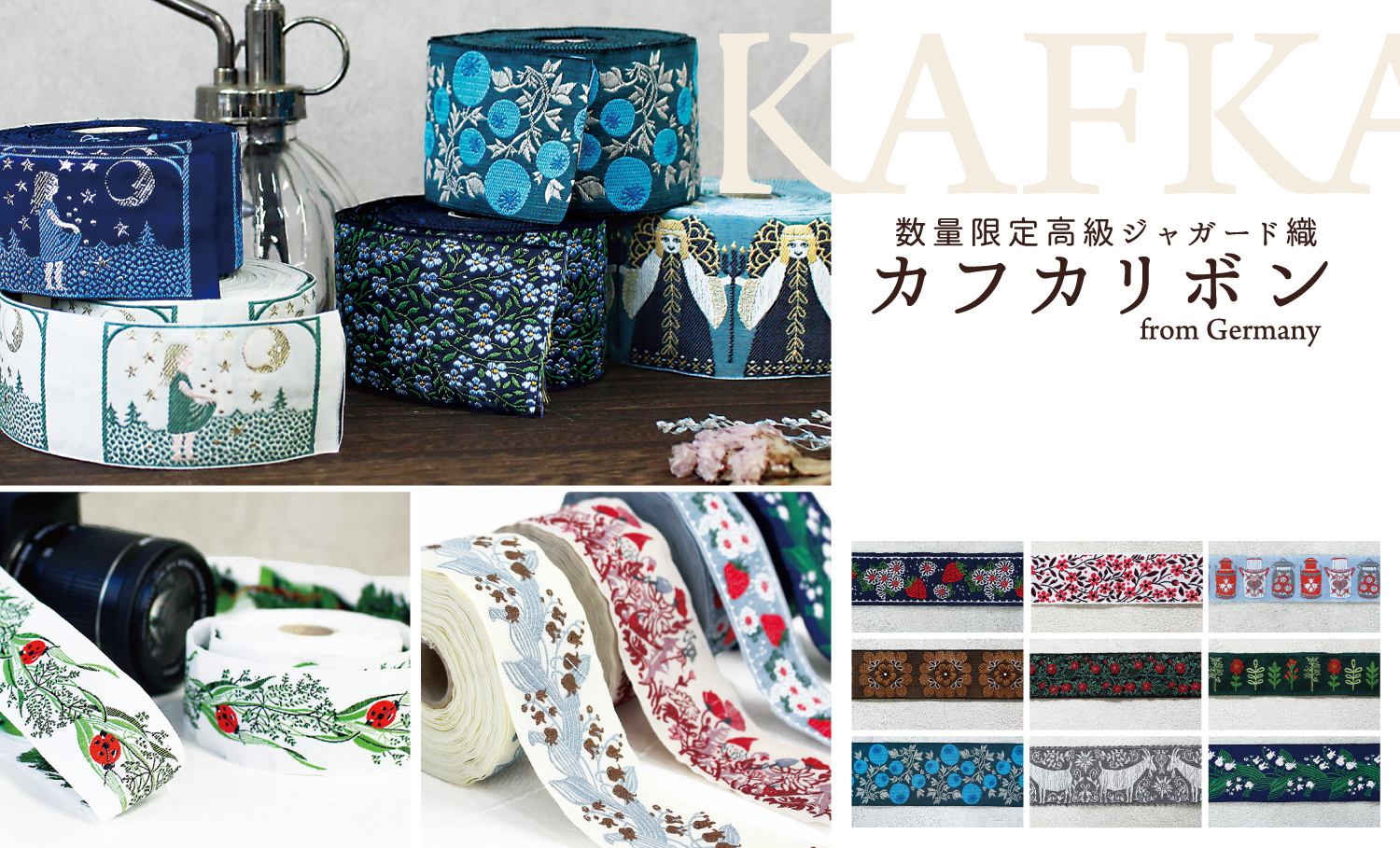 202411_セール開始 / 手芸材料の卸売りサイトChuko Online